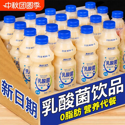 益生菌乳酸菌饮品|超2000次加购