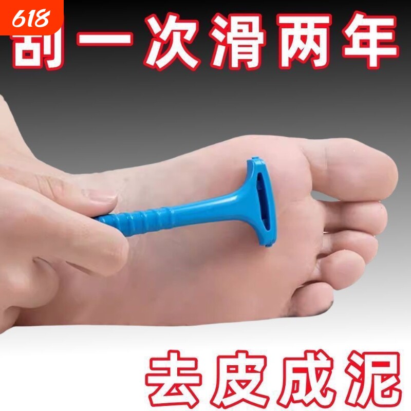 去死皮死皮脚后跟修脚神器脚底老茧脚皮脚刀皮刀专业