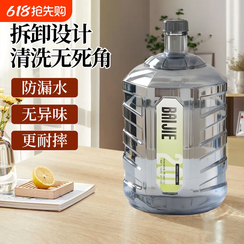 纯净水桶空桶户外矿泉水桶装水茶吧机饮水机桶食品级pc蓄水桶储水