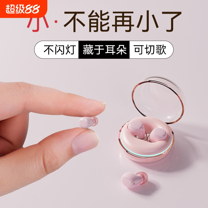 真无线蓝牙耳机2025新款运动降噪入耳式男女生长续航迷你小巧微型