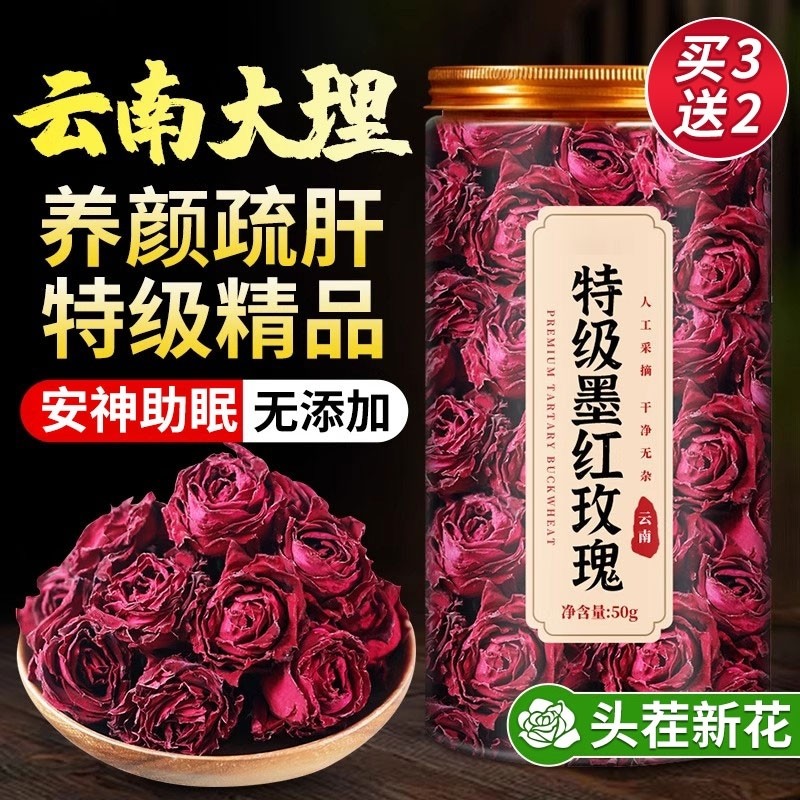 云南冻干墨红玫瑰花茶养生大朵干泡水重瓣疏肝解郁官方旗舰店正品