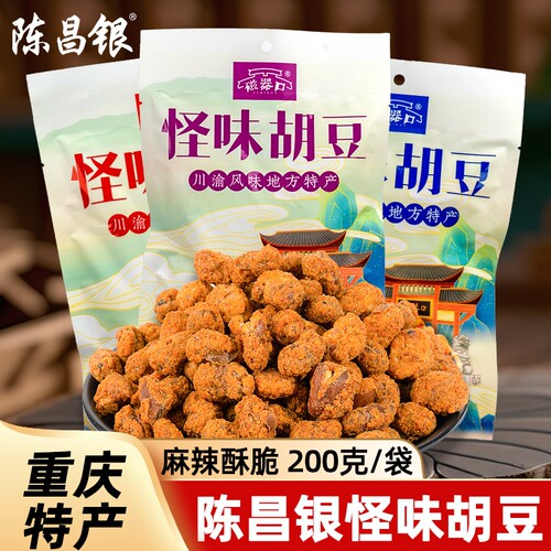 陈昌银重庆怪味胡豆独立小袋零食