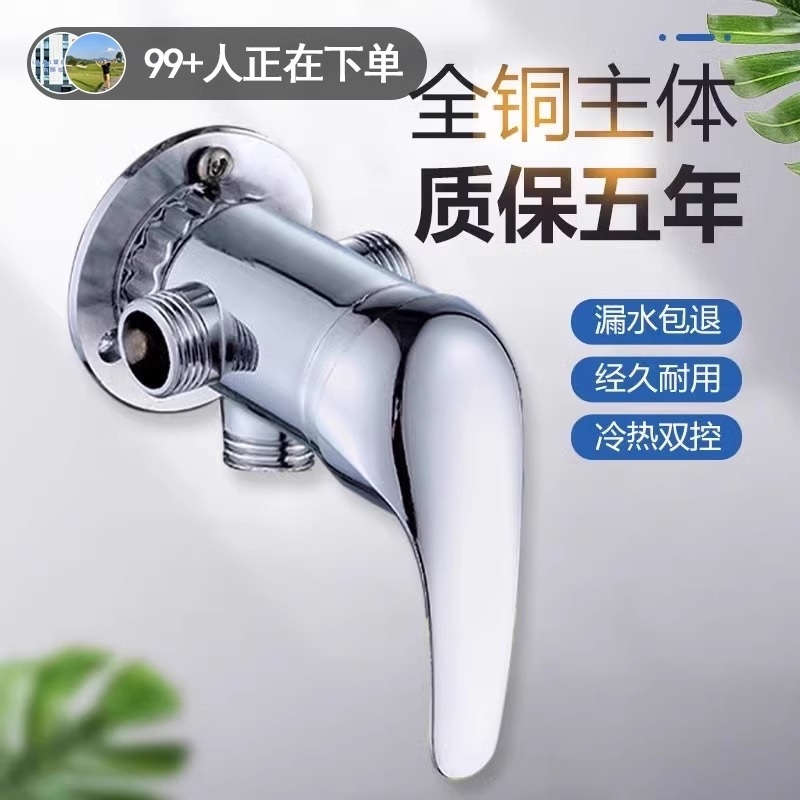 老式太阳能混水阀明装老式开关