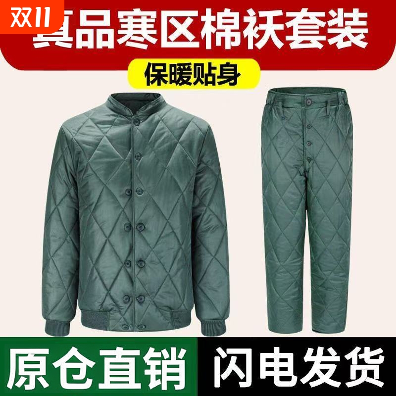 制式绒衣裤套装寒区保暖超轻棉服