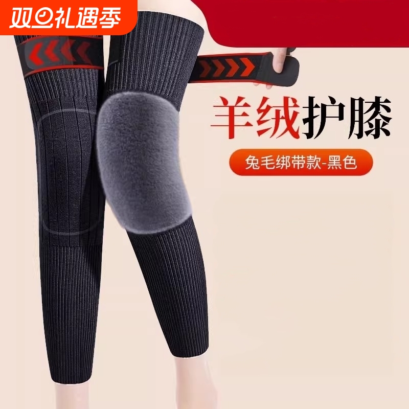 羊绒护膝盖保暖老寒腿男女士关节中老年防寒加厚绑带防滑长筒套冬