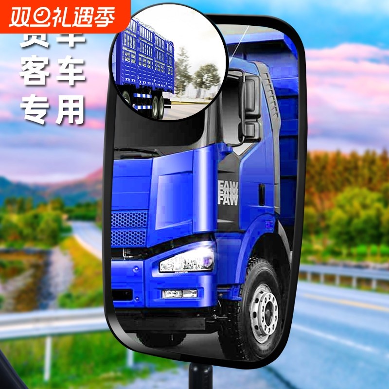 大货车客车汽车盲区辅助后视镜加装凸面高清广角倒车小圆镜反光镜