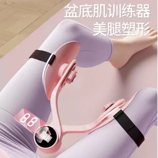 瘦大腿内收肌pc肌训练器减肥开胯夹腿神器减妈妈臀盆底肌修复器