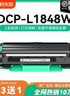 适用兄弟1848w粉盒TN118硒鼓碳粉DCP-L1848W兄弟打印机墨盒118鼓架鼓组件墨粉 兄弟1848粉盒brother晒鼓CMYK