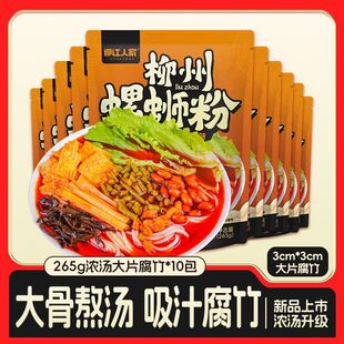 柳江人家浓汤柳州螺蛳粉大片腐竹袋装 螺狮粉方面速食酸辣粉米线