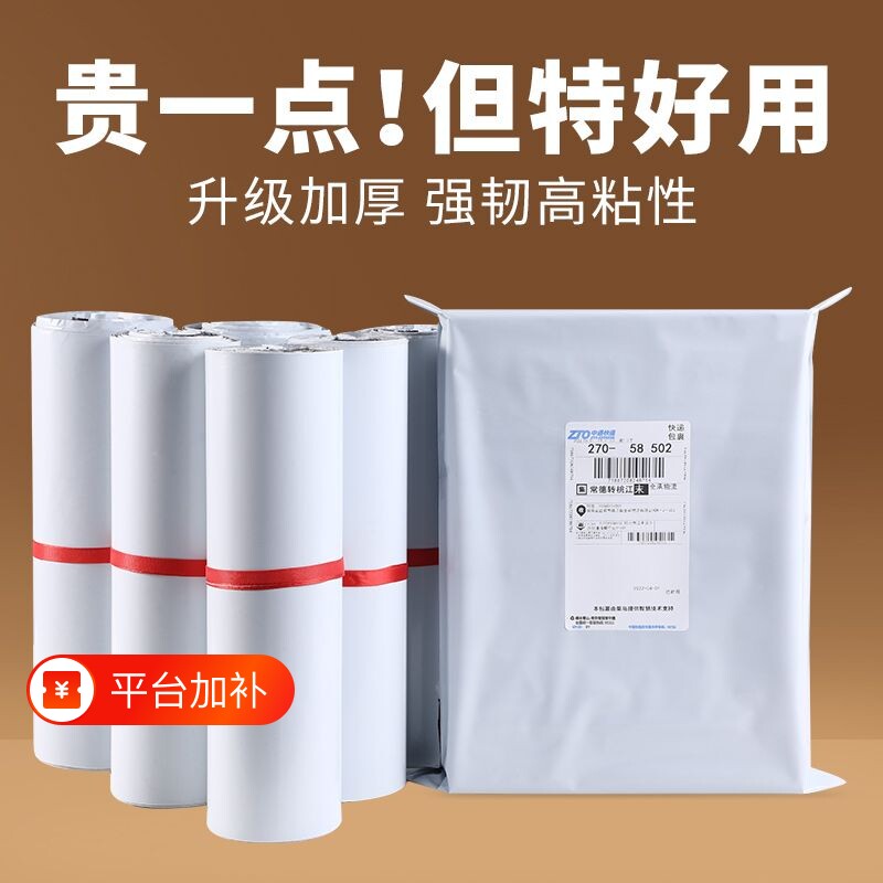 白色快递打包袋袋子加厚防水物流包装袋服装批发包裹便宜大件源头