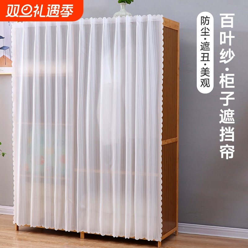 鞋柜杂物遮丑帘子橱柜柜子遮挡帘防尘纱帘衣柜书柜自贴式遮丑布帘
