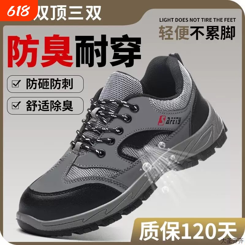 男款士劳保鞋防砸防刺穿绝缘钢头轻便I地透气不累脚实心底