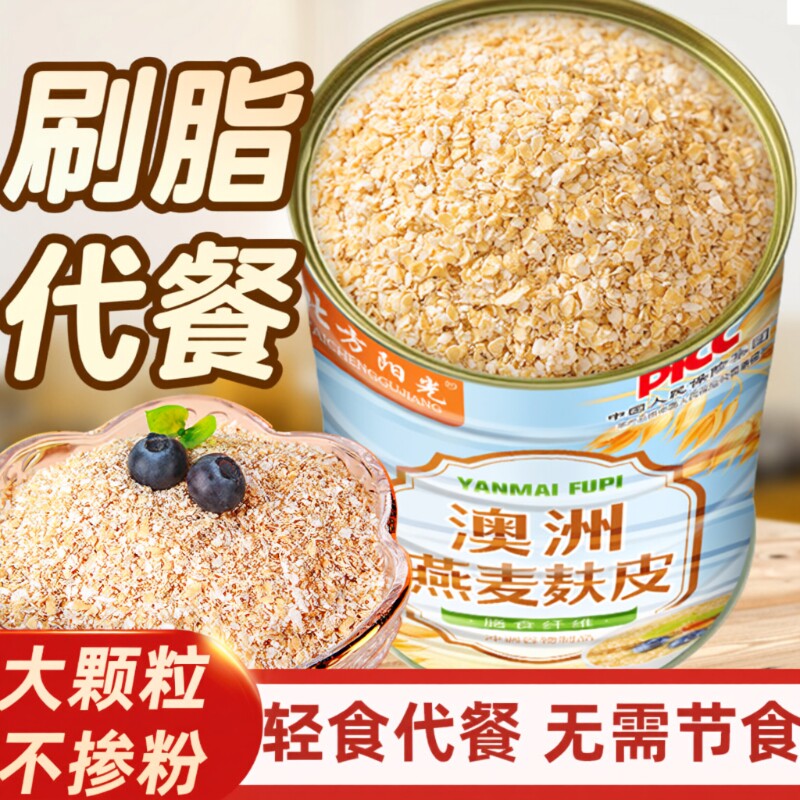 澳洲燕麦麸皮无蔗糖|千人回购图片