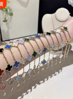 高版本五花四叶草手链女V金镀18K金镭射紫玉髓红玛瑙白贝母紫罗兰