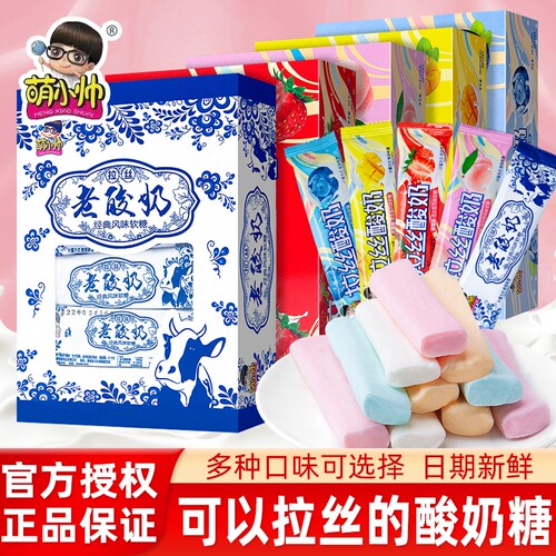 萌老酸奶拉丝软糖8090后怀旧奶糖儿童零食网红糖果老式小帅经典
