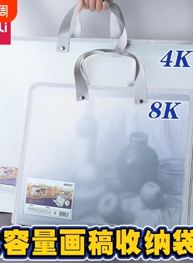 得力4K手提画纸画袋画册画夹收纳画稿作品集a3文件夹8K儿童美术8开装素描画作书法收集资料海报杂志切页收藏