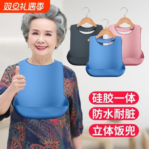 老人吃饭用的围兜老年人围嘴喂饭专用成人口水兜防水硅胶大人饭兜