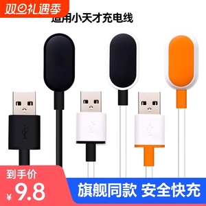 适用小天才电话手表充电线z1/z2y/z3/z5z6儿童电话手表Z9充电器z7/y03/d3/z8/q1a/D2/Z8少年版磁吸的通用配件