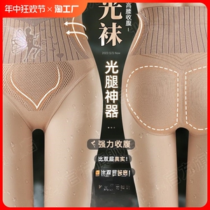 收腹一体水光袜光腿神器女秋冬裸感肉色超自然加绒打底裤连裤袜