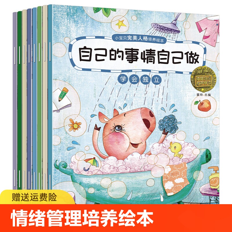 绘本3–6岁阅读儿童故事书幼儿园老师推荐2-4一6岁经典必读的适合小班