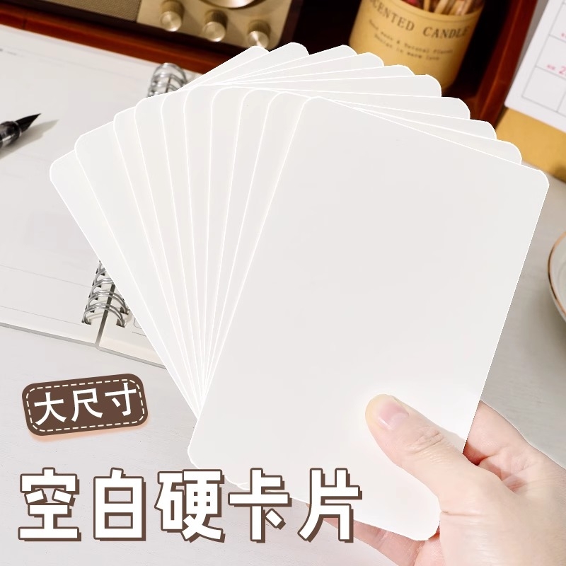 创意空白卡片加厚硬纸随身单词卡明信片diy牛皮卡黑卡纸涂鸦小卡片自制书签留言卡便签主持人手卡台词卡识字