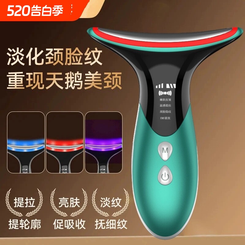 微电流美颈仪美容仪器淡化法令纹颈纹提拉家用脸部按摩紧致导入仪