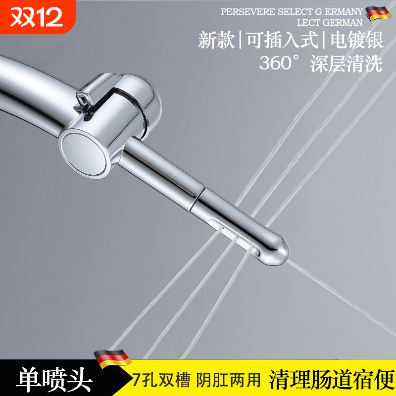 妇洗器喷头套装高压喷枪