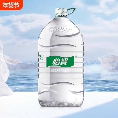 【正品保障】怡宝官方授权天然水5L*4桶整箱家用饮用水大桶纯净水