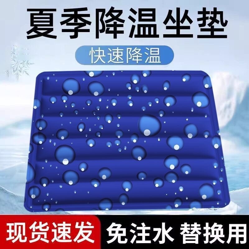 夏季冰垫坐垫凉垫汽车夏天水床垫凝胶透气学生冰凉枕水垫椅垫枕头
