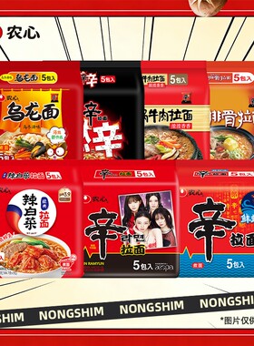 农心辛拉面方便面辣白菜黑燃泡面7组合袋装面土豆排骨鲜虾海鲜