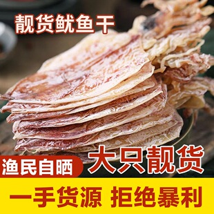 北海特产鱿鱼干烧烤专用淡干手撕芥末鱿鱼干酒吧KTV烧烤干货批发