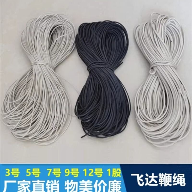 飞达3号超细5号7号9号线粗1股单股陀螺鞭绳木质金属冰尜猴鞭线稍