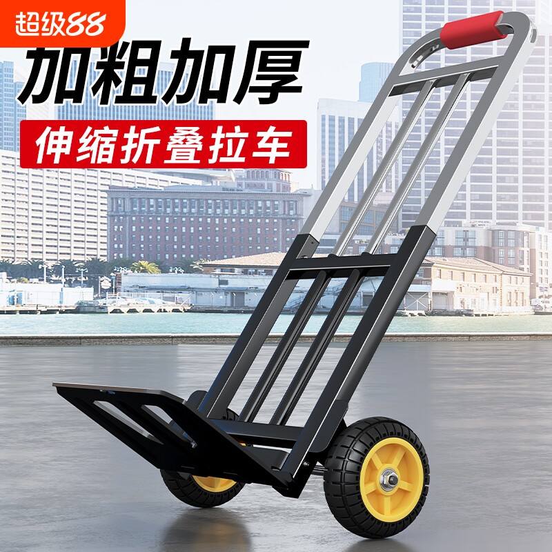 行李手拉车折叠便携手推车搬运车家用拉货载重王拉杆小拖车小推车