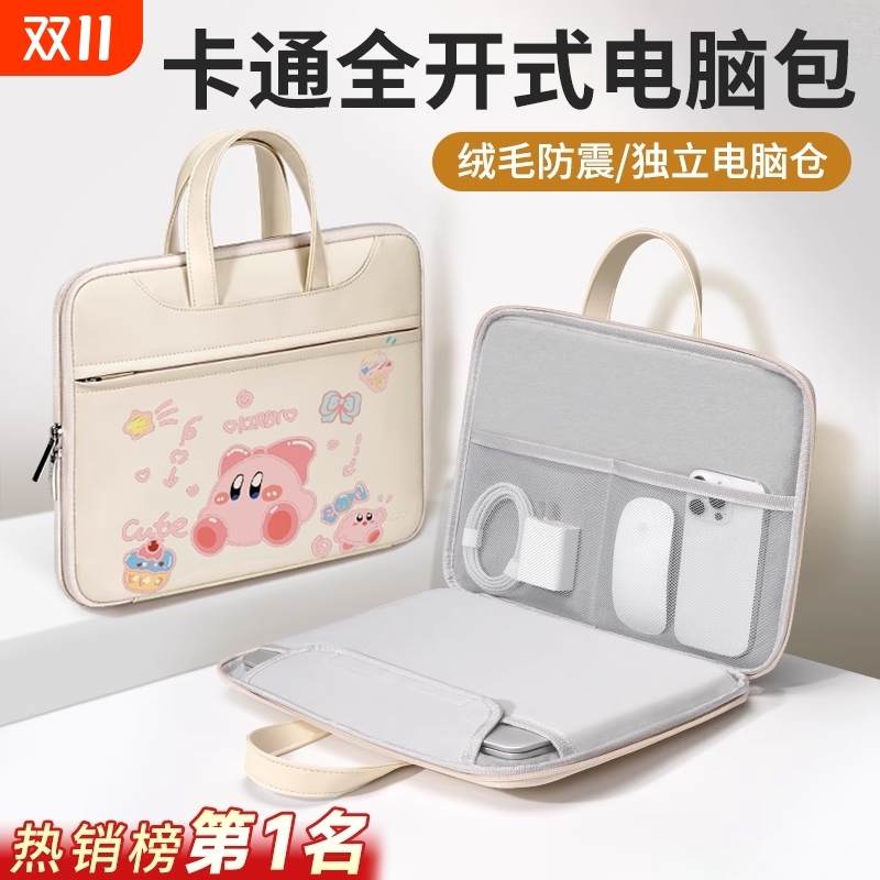 2025新款星之卡比手提电脑包14寸女适用联想小新air15笔记本保护套小众可爱支持各类型笔记本电脑