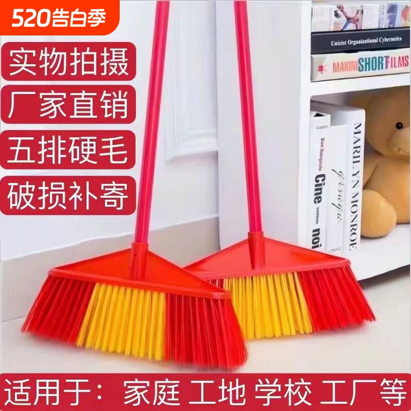 工厂扫把工地硬毛扫帚学校加厚耐用车间专用扫地家用笤帚塑料帚头