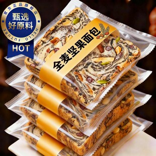 全麦坚果厚切吐司手撕面包饱腹代餐期速食零食0糖早餐粗粮0脂健康