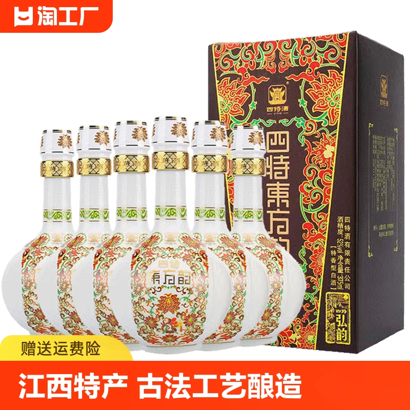 四特东方韵弘韵42度/52度500ml*1瓶/2瓶/6瓶特香型白酒纯粮传承