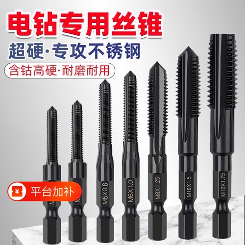 高硬含钴丝锥机用丝攻螺纹牙攻槽