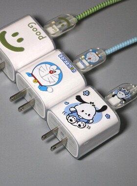 适用1320W充电器手机数据线保护套充电器保护壳