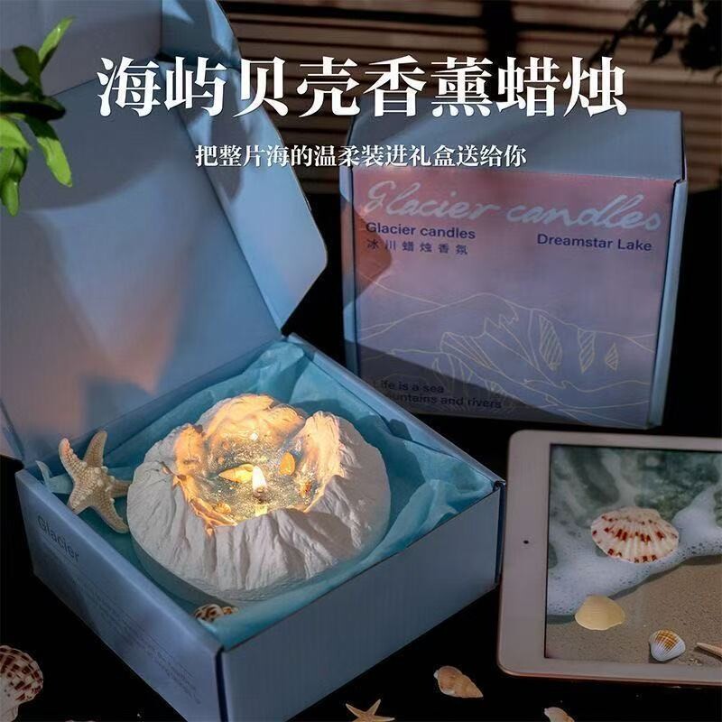 香薰冰川蜡烛高级礼盒小众ins生日礼物感女女生闺蜜卧室氛围蓝色