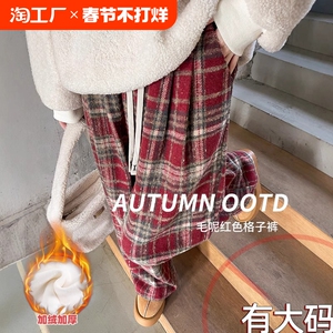 复古格子裤子女2024新款秋冬加绒加厚大码垂感宽松休闲毛呢阔腿裤