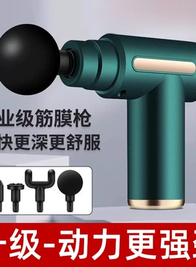 【源头工厂】筋膜枪肌肉按摩器迷