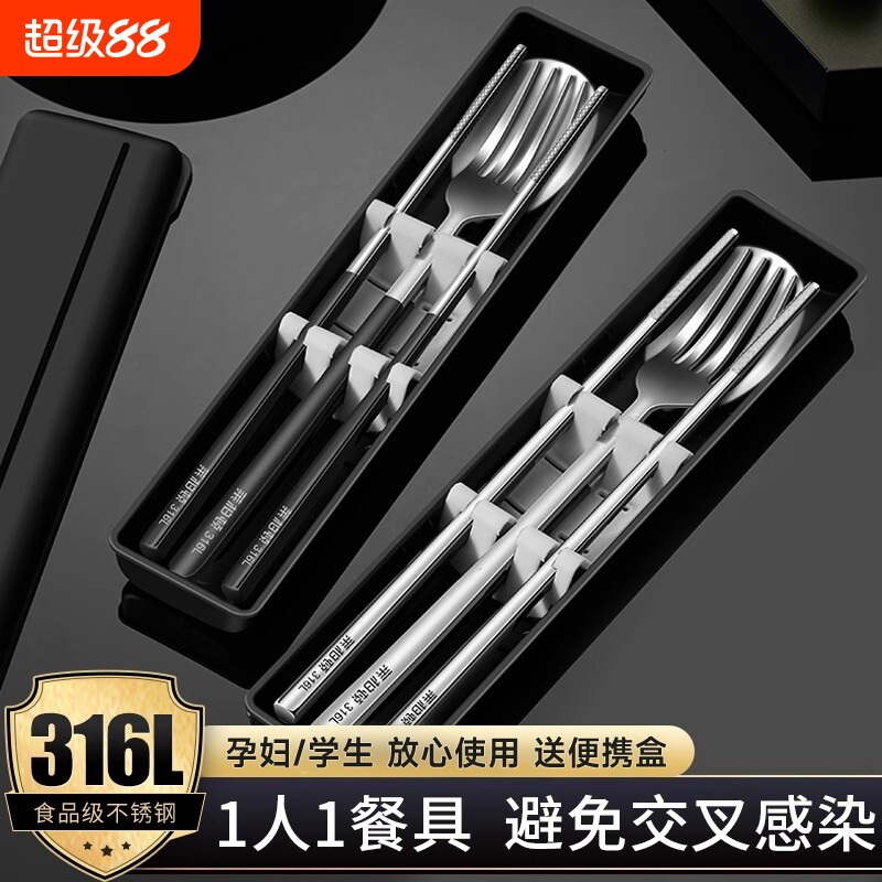 316L不锈钢筷子勺子套装便携餐具叉子三件套学生收纳盒食品级外出图片