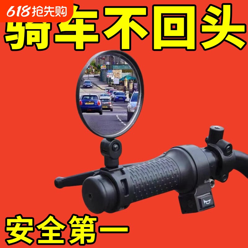 电动车后视镜电瓶车凸面镜山地车后视镜自行车后视镜通用大视野