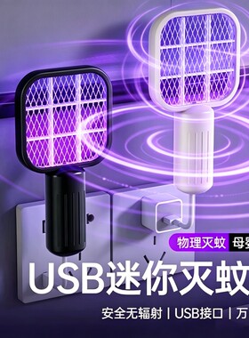【小巧便捷】电蚊拍迷你车载户外