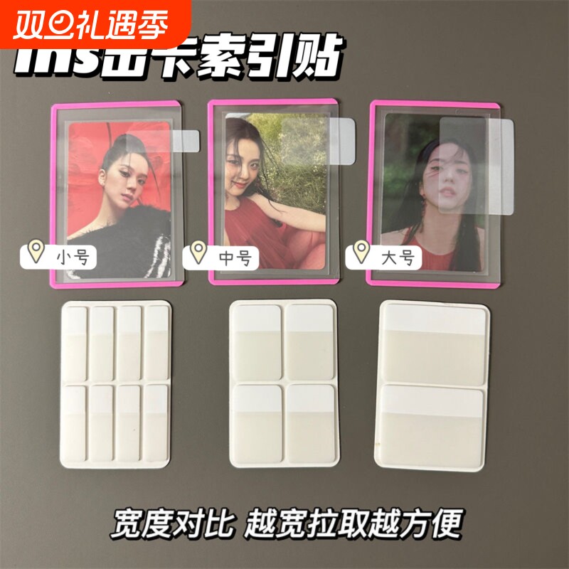 ins风白色索引贴出卡打包材料韩娱爱豆小卡打包平价好物粘贴撕拉无痕透明卡片简约书签标记贴可书写便签贴纸