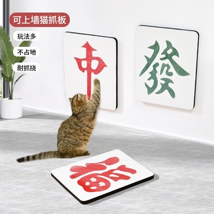 墙贴磨爪板耐磨不掉屑宠物磨爪玩具瓦楞纸贴墙耐抓上墙 猫抓板立式