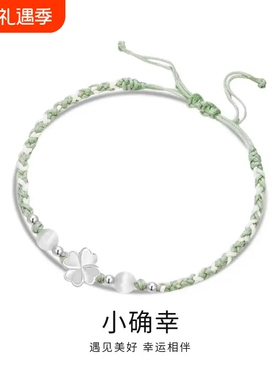 足银999四叶草手链纯银男女生幸运手绳情侣闺蜜送女友生日礼物