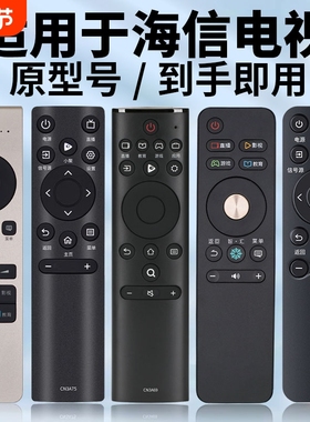 适用海信电视机遥控器Hisense通用CN3A75 3V75 3A69 3A57 55 65寸vidaa专用摇控板CRF3A71 CN3A17