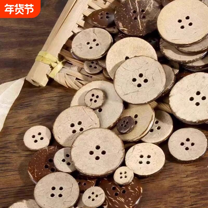 椰子纽扣天然扣子混装毛衣手工椰壳儿童衣服圆形两眼diy装饰钮扣